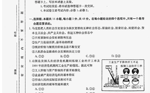 政治_2023年9月_01每日更新_6号_2024届贵州省金太阳9月高三联考（20C）_贵州省2024届金太阳9月高三联考（20C）政治