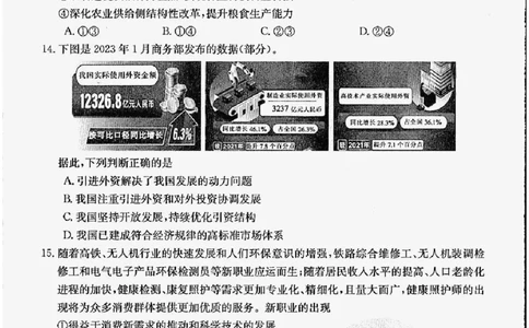 政治_2023年9月_01每日更新_6号_2024届贵州省金太阳9月高三联考（20C）_贵州省2024届金太阳9月高三联考（20C）政治