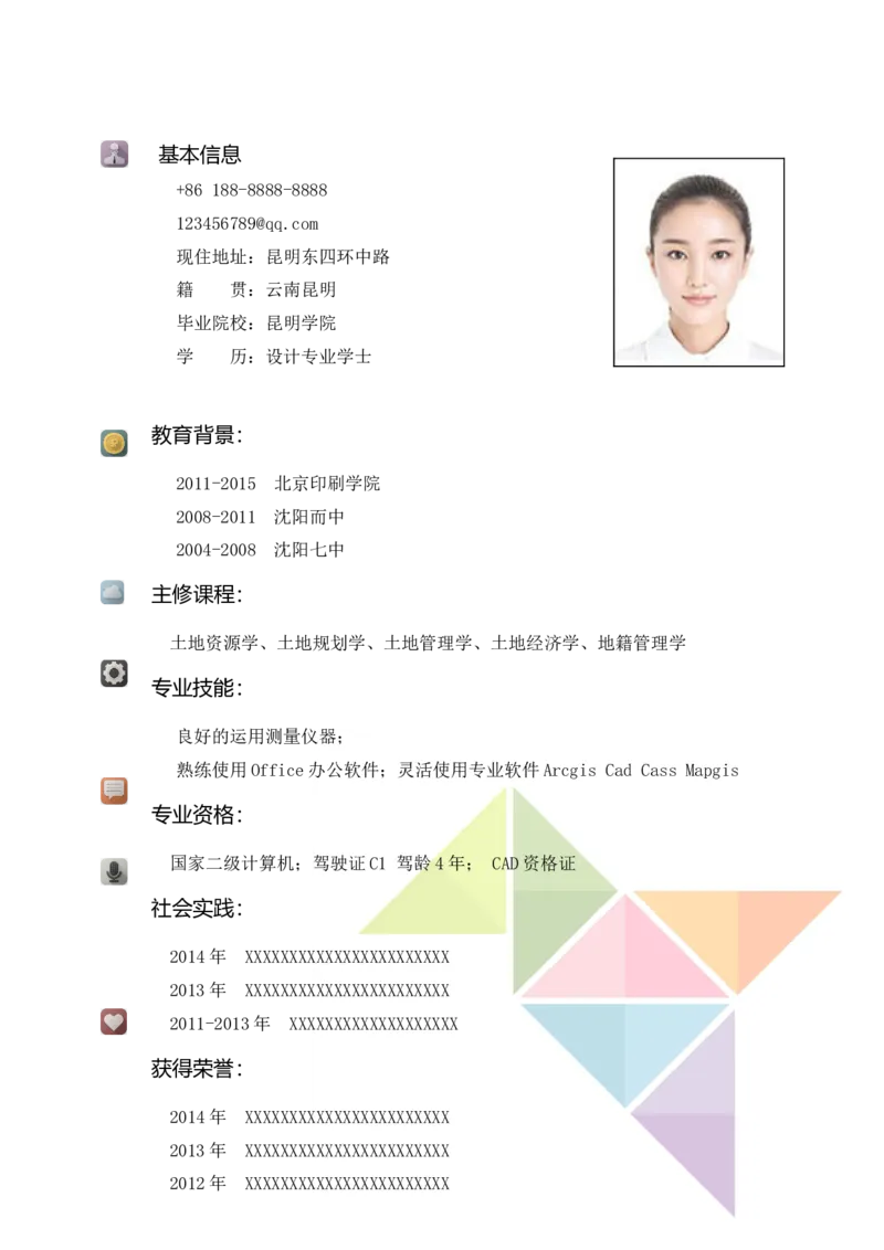 13_各类简历_简历模板(1)_四页模板封面+简历+自荐信+尾页_word-