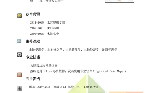 13_各类简历_简历模板(1)_四页模板封面+简历+自荐信+尾页_word-