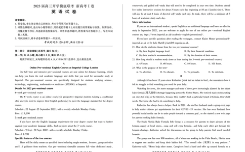 英语(新高考I)_2023年7月_01每日更新_23号_2023届百师联盟高三8月开学摸底大联考（新高考）_广东省2023届高三上学期8月开学摸底大联考英语试题