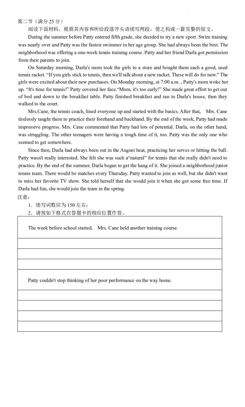 湖南省雅礼中学2024届高三月考（一）英语试卷_2023年9月_01每日更新_22号_2024届湖南省长沙市雅礼中学高三上学期月考试卷（一）