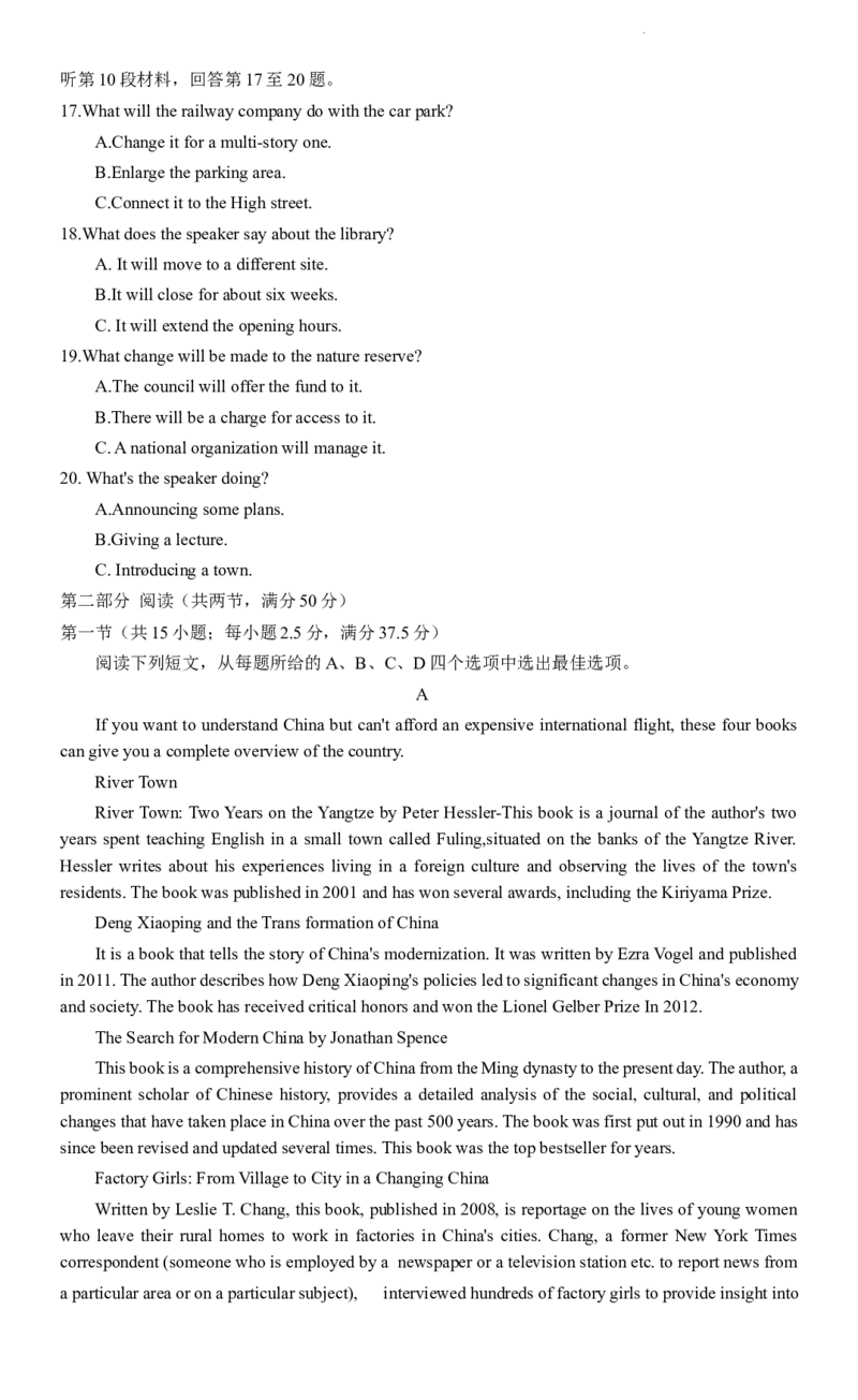 湖南省雅礼中学2024届高三月考（一）英语试卷_2023年9月_01每日更新_22号_2024届湖南省长沙市雅礼中学高三上学期月考试卷（一）