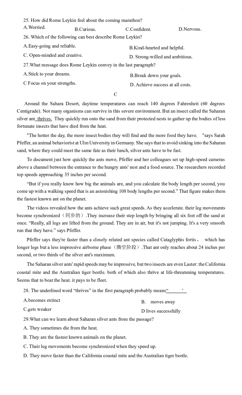 湖南省雅礼中学2024届高三月考（一）英语试卷_2023年9月_01每日更新_22号_2024届湖南省长沙市雅礼中学高三上学期月考试卷（一）