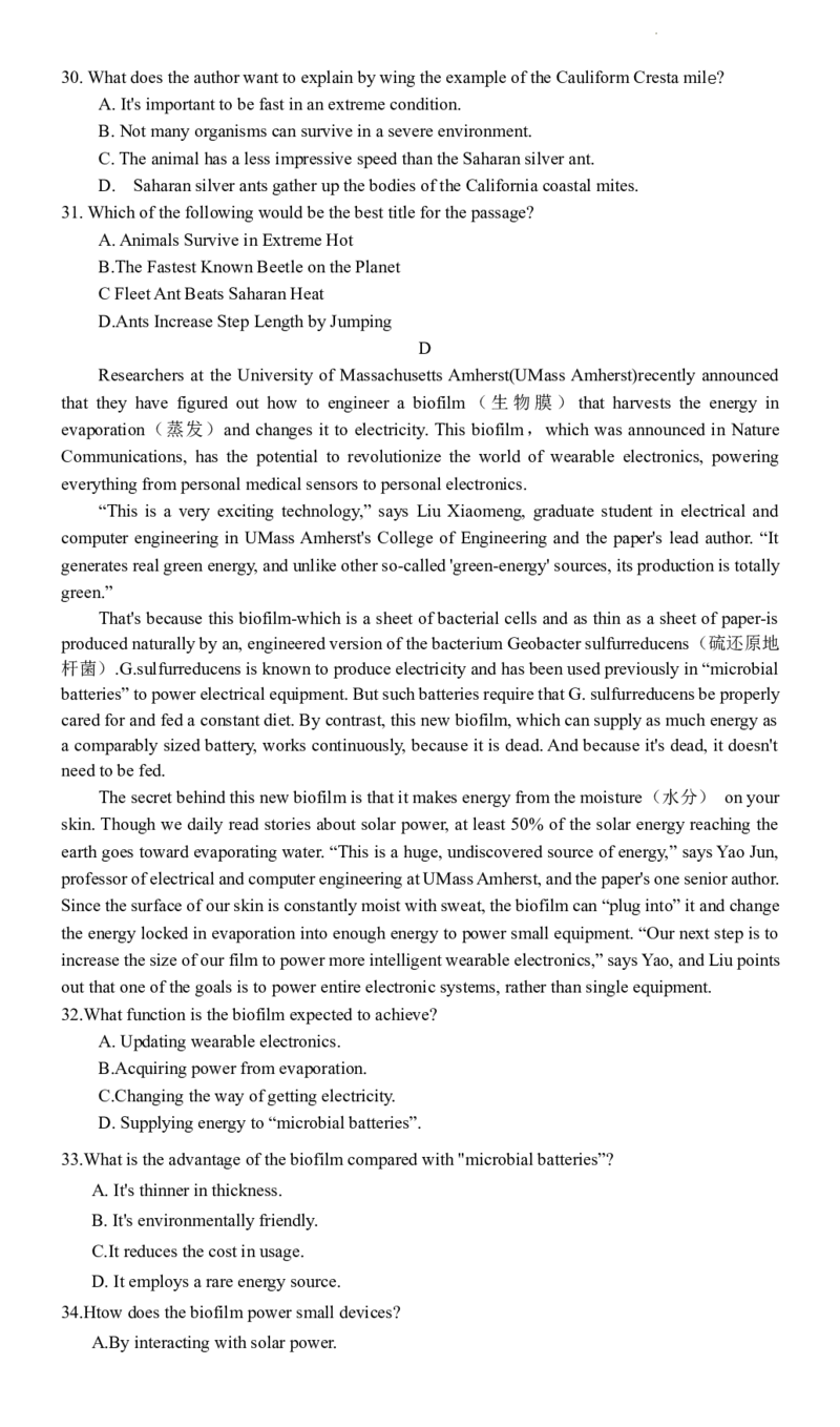 湖南省雅礼中学2024届高三月考（一）英语试卷_2023年9月_01每日更新_22号_2024届湖南省长沙市雅礼中学高三上学期月考试卷（一）