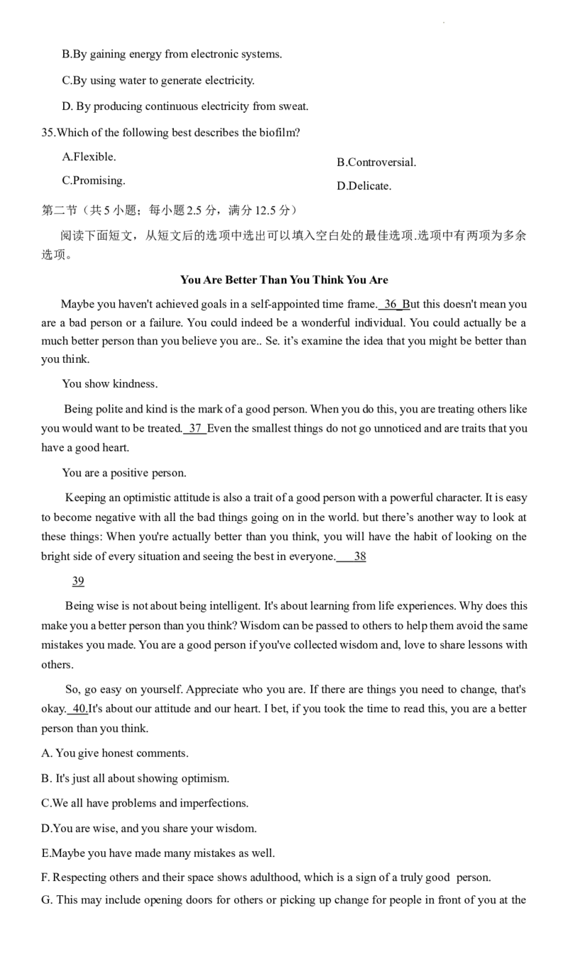 湖南省雅礼中学2024届高三月考（一）英语试卷_2023年9月_01每日更新_22号_2024届湖南省长沙市雅礼中学高三上学期月考试卷（一）