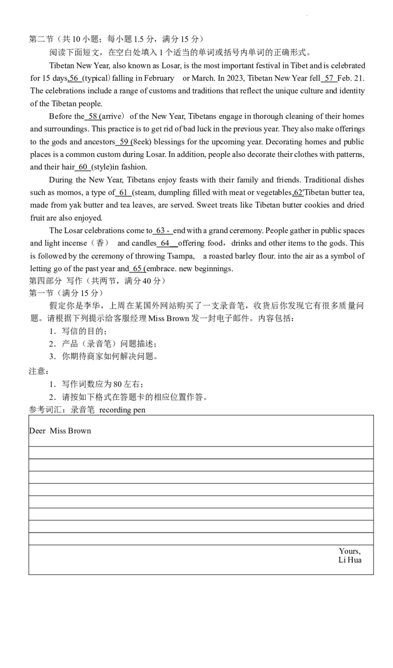 湖南省雅礼中学2024届高三月考（一）英语试卷_2023年9月_01每日更新_22号_2024届湖南省长沙市雅礼中学高三上学期月考试卷（一）