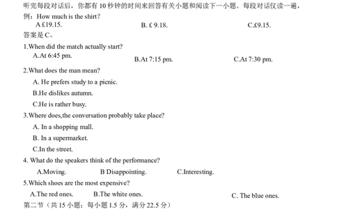 湖南省雅礼中学2024届高三月考（一）英语试卷_2023年9月_01每日更新_22号_2024届湖南省长沙市雅礼中学高三上学期月考试卷（一）