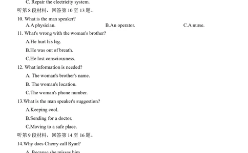 湖南省雅礼中学2024届高三月考（一）英语试卷_2023年9月_01每日更新_22号_2024届湖南省长沙市雅礼中学高三上学期月考试卷（一）
