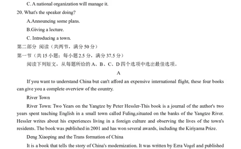 湖南省雅礼中学2024届高三月考（一）英语试卷_2023年9月_01每日更新_22号_2024届湖南省长沙市雅礼中学高三上学期月考试卷（一）