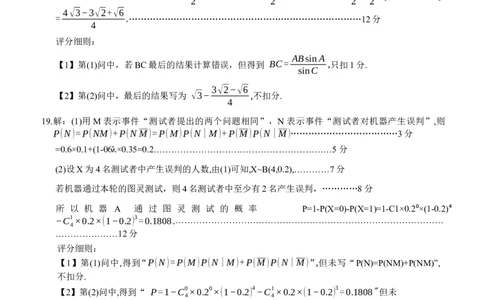 重庆好教育联盟2024届高三金太阳9月开学联考数学答案_2023年9月_01每日更新_11号_2024届重庆好教育联盟高三金太阳9月开学联考_重庆好教育联盟2024届高三金太阳9月开学联考数学