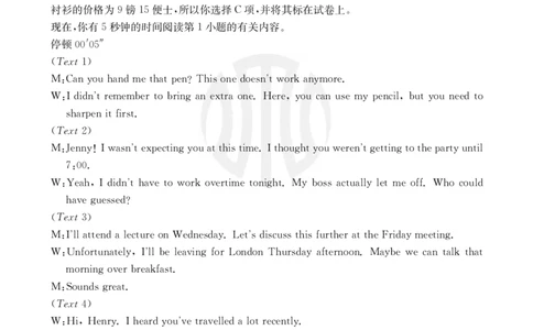 浙江强基联盟2023学年第一学期高三年级9月联考英语答案(1)_2023年9月_029月合集_2024届浙江强基联盟高三上学期9月联考