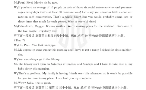 浙江强基联盟2023学年第一学期高三年级9月联考英语答案(1)_2023年9月_029月合集_2024届浙江强基联盟高三上学期9月联考