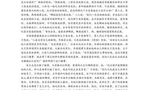 2023届陕西省安康市高三二模语文答案(1)_2024年2月_022月合集_2023届陕西省安康市高三二模（菁师联盟3月质量监测）_2023届陕西省安康市高三二模语文试题