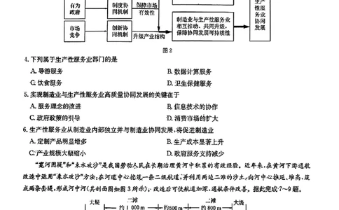 2024届华大新高考联盟高三4月联考-地理+答案(1)_2024年4月_024月合集_2024届华大新高考联盟高三4月联考