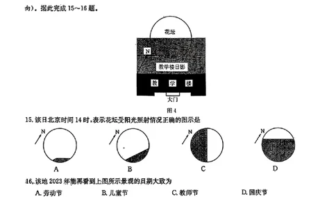 2024届华大新高考联盟高三4月联考-地理+答案(1)_2024年4月_024月合集_2024届华大新高考联盟高三4月联考