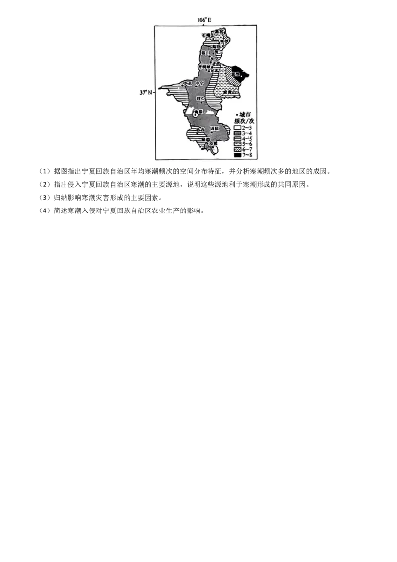 专题15中国地理和世界地理2024年高考真题和模拟题地理分类汇编（学生卷）_近10年高考真题汇编（必刷）_十年（2014-2024）高考地理真题分项汇编（全国通用）