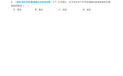 专题15中国地理和世界地理2024年高考真题和模拟题地理分类汇编（学生卷）_近10年高考真题汇编（必刷）_十年（2014-2024）高考地理真题分项汇编（全国通用）