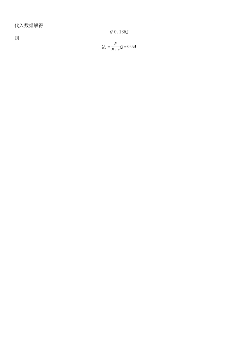 湖北省荆州中学2023-2024学年高三上学期10月半月考物理试题答案(1)_2023年10月_0210月合集_2024届湖北省荆州中学高三上学期10月半月考_湖北省荆州中学2024届高三上学期10月半月考物理