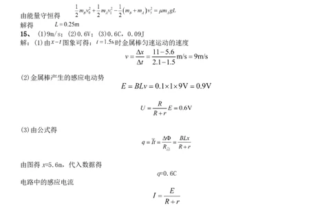 湖北省荆州中学2023-2024学年高三上学期10月半月考物理试题答案(1)_2023年10月_0210月合集_2024届湖北省荆州中学高三上学期10月半月考_湖北省荆州中学2024届高三上学期10月半月考物理
