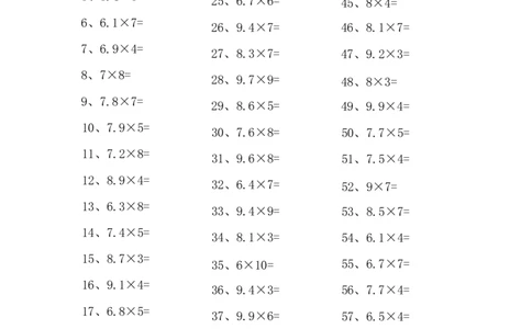 6.0~9.9乘1位整数第41-60篇_编码0121-6年级数学口算计算_口算题（适合5年级）_小数-乘法（230篇）_（小数）6.0~9.9乘1位整数（100篇）