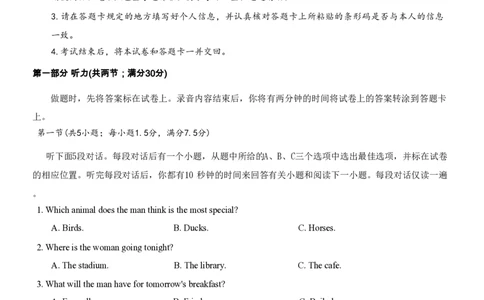 重庆市南开中学校2023-2024学年高三上学期开学考试英语(1)_2023年9月_029月合集_2024届重庆市南开中学校高三上学期开学考试