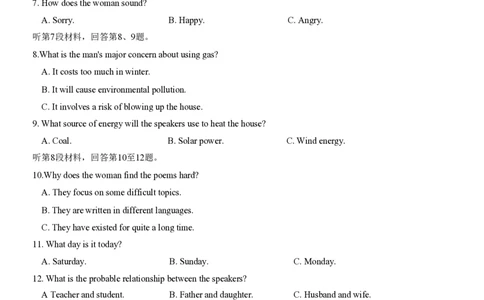 重庆市南开中学校2023-2024学年高三上学期开学考试英语(1)_2023年9月_029月合集_2024届重庆市南开中学校高三上学期开学考试