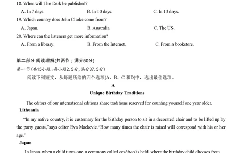重庆市南开中学校2023-2024学年高三上学期开学考试英语(1)_2023年9月_029月合集_2024届重庆市南开中学校高三上学期开学考试
