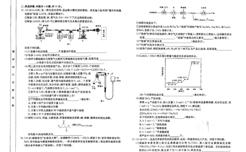 高三化学试题_2023年8月_01每日更新_29号_2024届山西省高三金太阳8月联考（24-04C）_山西2024届高三金太阳8月联考（24-04C）化学