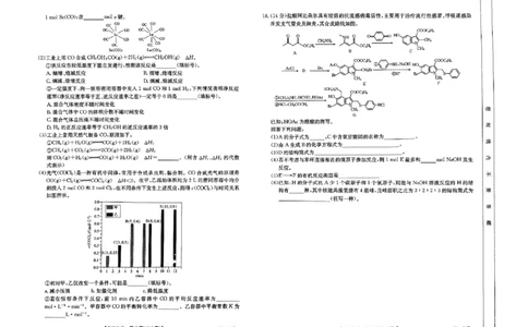 高三化学试题_2023年8月_01每日更新_29号_2024届山西省高三金太阳8月联考（24-04C）_山西2024届高三金太阳8月联考（24-04C）化学