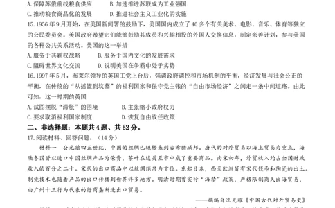 2024届广东省高三&ldquo;百日冲刺&rdquo;联合学业质量监测（一模）历史(1)_2024年2月_022月合集_2024届广东省高三百日冲刺联合学业质量监测