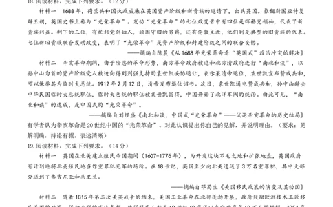 2024届广东省高三&ldquo;百日冲刺&rdquo;联合学业质量监测（一模）历史(1)_2024年2月_022月合集_2024届广东省高三百日冲刺联合学业质量监测