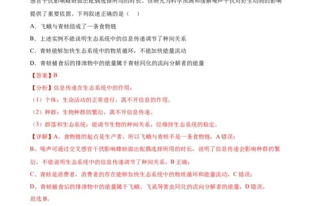 生物（湖北卷）（全解全析）_2023高考押题卷_学易金卷-2023学科网押题卷（各科各版本）_2023学科网押题卷-学易金卷-生物_生物（湖北卷）-学易金卷：2023年高考考前押题密卷