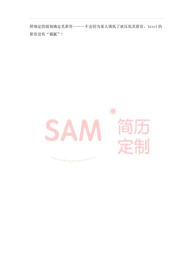 毕业生面试技巧大全_各类简历_简历模板(1)_赠品_赠品2-面试技巧