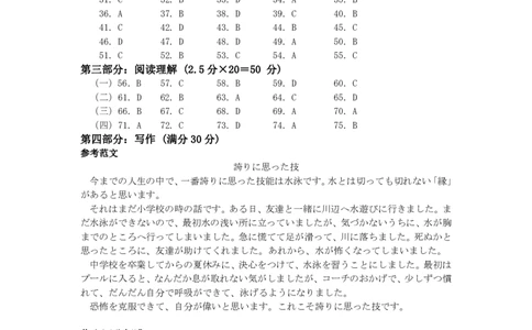 日语试卷参考答案金太阳24-X2_2023年9月_01每日更新_6号_2024届贵州省金太阳9月高三联考（20C）_贵州省2024届金太阳9月高三联考（20C）英语