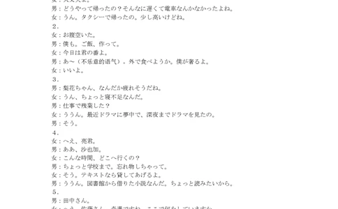 日语试卷参考答案金太阳24-X2_2023年9月_01每日更新_6号_2024届贵州省金太阳9月高三联考（20C）_贵州省2024届金太阳9月高三联考（20C）英语