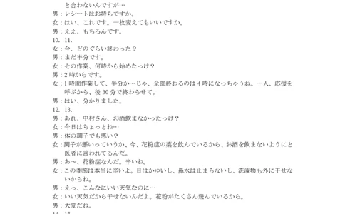 日语试卷参考答案金太阳24-X2_2023年9月_01每日更新_6号_2024届贵州省金太阳9月高三联考（20C）_贵州省2024届金太阳9月高三联考（20C）英语