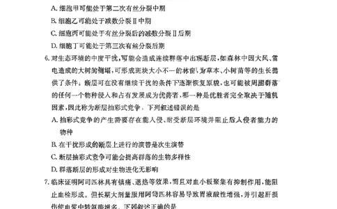 湖南省长郡中学2024届高三月考试卷（一）生物_2023年9月_01每日更新_13号_全科2024届湖南省长郡中学高三月考试卷（一）_湖南省长郡中学2024届高三月考试卷（一）生物