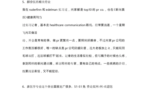 医学生职业生涯规划书范文集_E6-职业规划_44医学专业