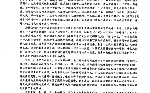 黑龙江省哈尔滨师范大学附属中学2023-2024学年高三上学期第二次调研考试语文(1)_2023年10月_01每日更新_19号_2024届黑龙江省哈尔滨师范大学附属中学高三上学期第二次调研考试