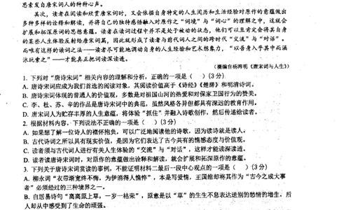 黑龙江省哈尔滨师范大学附属中学2023-2024学年高三上学期第二次调研考试语文(1)_2023年10月_01每日更新_19号_2024届黑龙江省哈尔滨师范大学附属中学高三上学期第二次调研考试