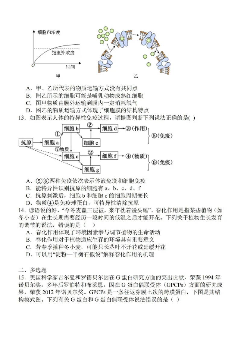 江苏省徐州2024届部分学校高三上学期期初试卷生物(1)_2023年9月_029月合集_2024届江苏省徐州部分学校高三上学期期初试卷
