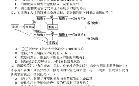 江苏省徐州2024届部分学校高三上学期期初试卷生物(1)_2023年9月_029月合集_2024届江苏省徐州部分学校高三上学期期初试卷