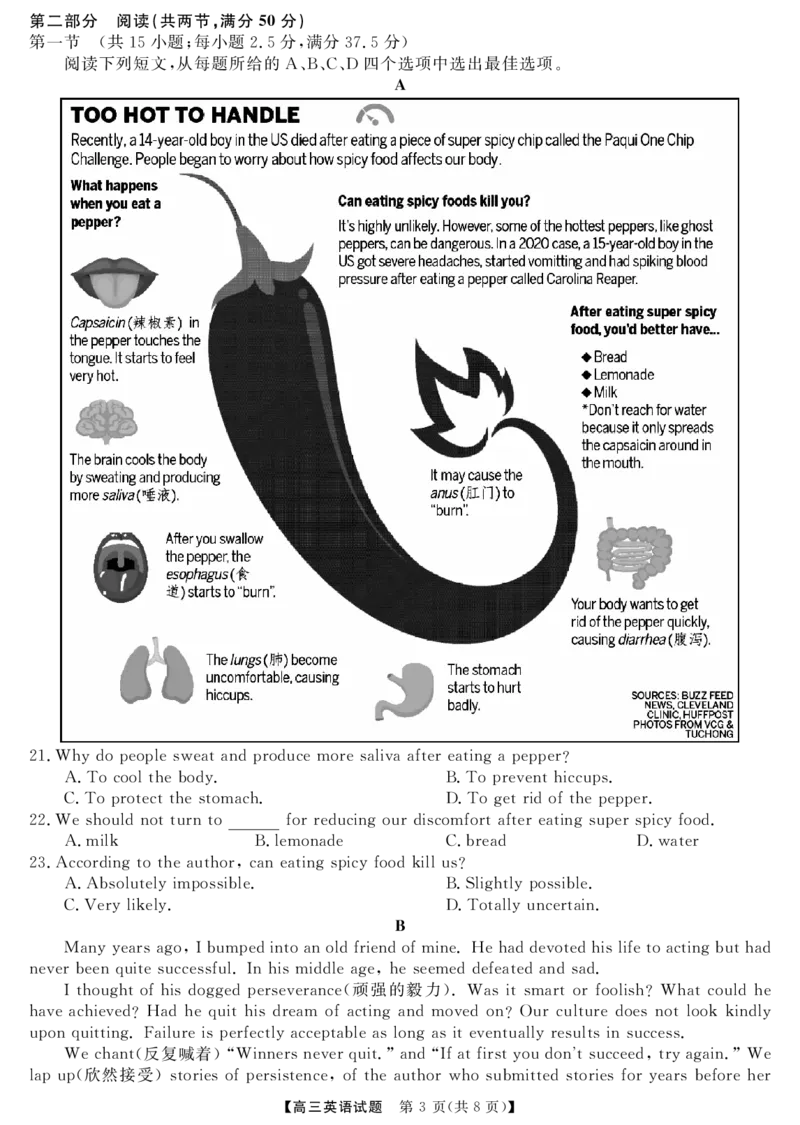 英语(1)_2023年10月_0210月合集_2024届湖南省三湘名校教育联盟、湖湘名校教育联合体高三上学期10月大联考