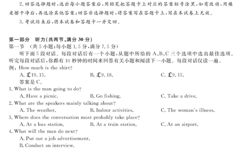 英语(1)_2023年10月_0210月合集_2024届湖南省三湘名校教育联盟、湖湘名校教育联合体高三上学期10月大联考