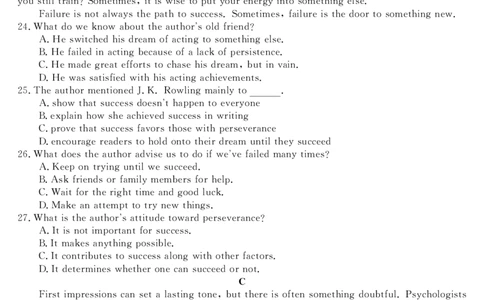 英语(1)_2023年10月_0210月合集_2024届湖南省三湘名校教育联盟、湖湘名校教育联合体高三上学期10月大联考