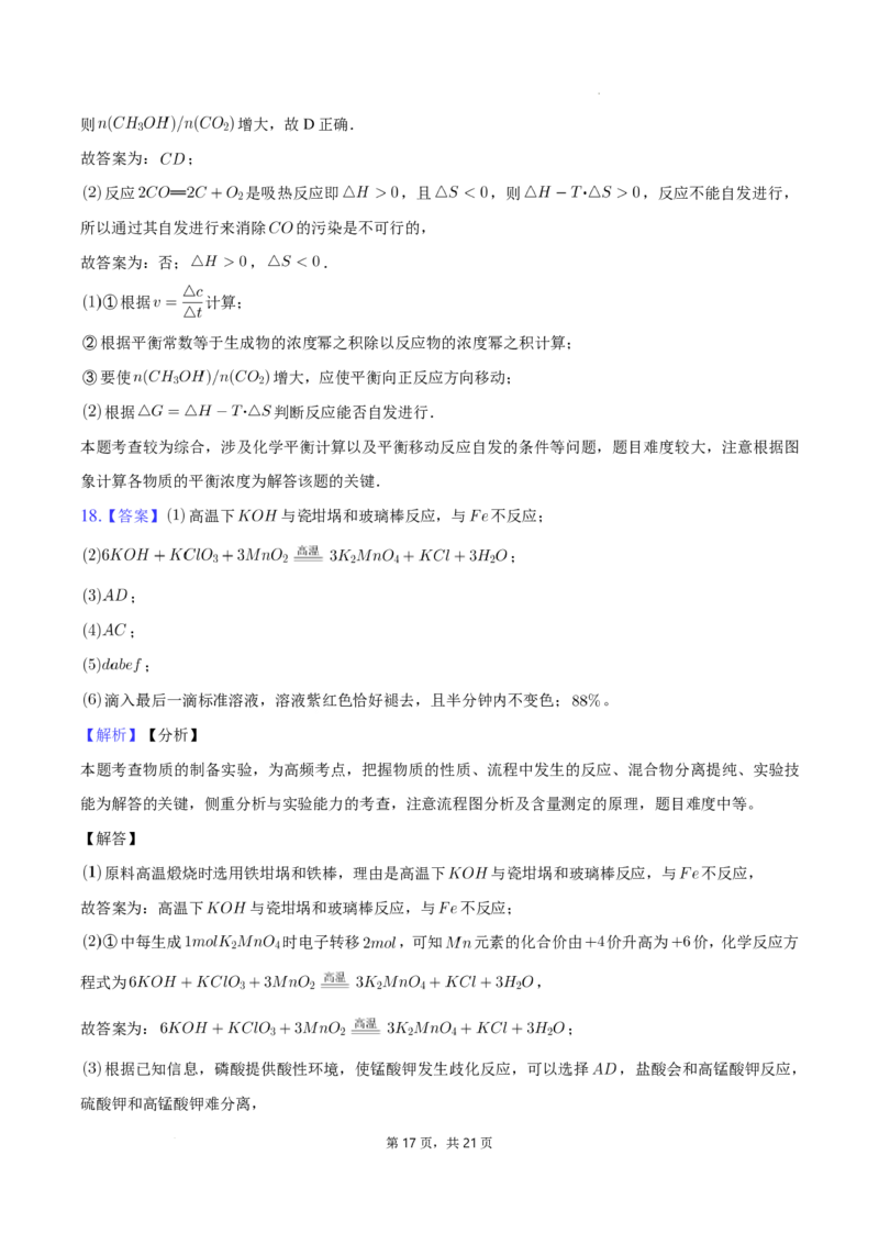 2025届广东省三校-决胜高考，梦圆乙巳-高三上学期第一次联合模拟考试化学试题+答案(1)_8月_2408182025届广东省三校&ldquo;决胜高考，梦圆乙巳&rdquo;第一次联合模拟（一模）考试