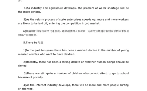 四六级作文句型荟萃_英语四六级整合_英语四六级真题版本二此版为主此文件夹会持续更新_四六级单词汇总_四级单词_赠四六级加油包_星星&middot;独家资料包四六级全科提升包