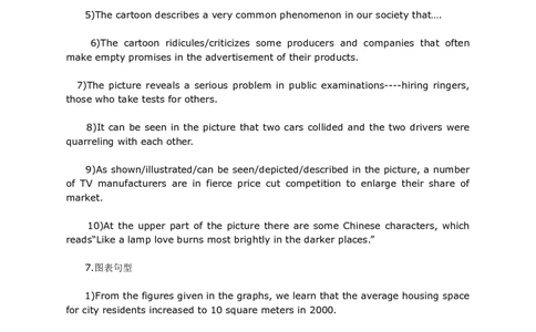 四六级作文句型荟萃_英语四六级整合_英语四六级真题版本二此版为主此文件夹会持续更新_四六级单词汇总_四级单词_赠四六级加油包_星星&middot;独家资料包四六级全科提升包