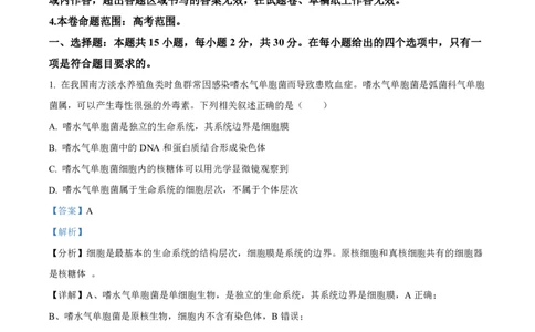 辽宁省名校协作体2023-2024学年高三上学期9月联考生物答案(1)_2023年9月_029月合集_2024届辽宁省名校协作体高三上学期9月联考